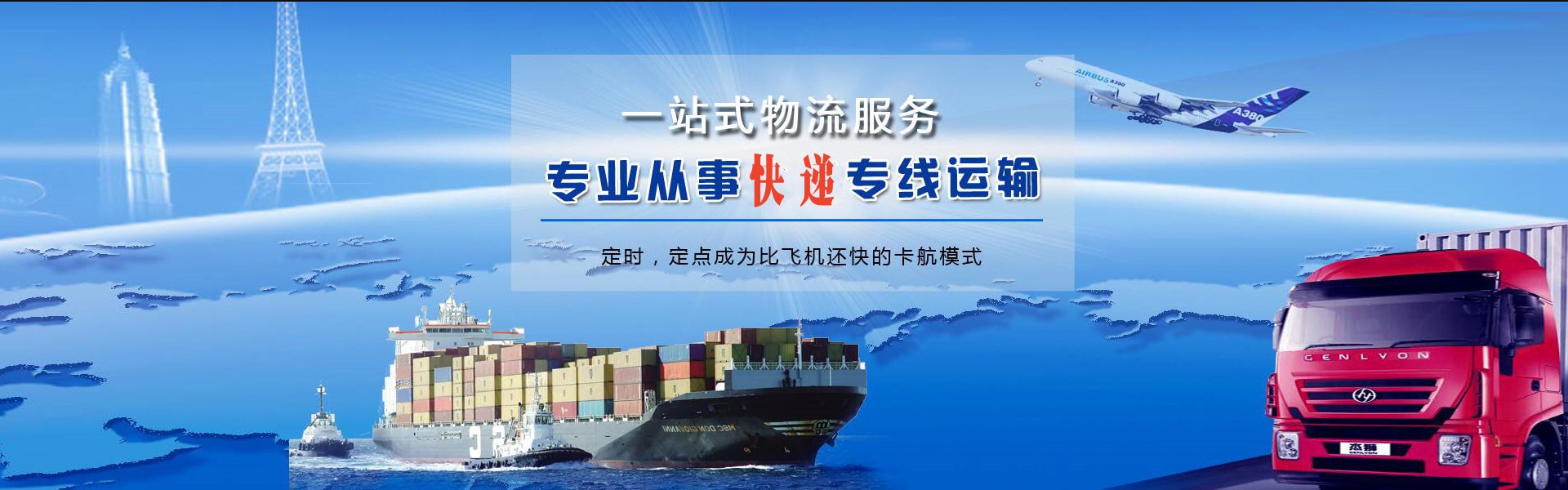 诏安到罗马尼亚物流公司-诏安至罗马尼亚物流专线-诏安空运到罗马尼亚-优时通物流有限公司